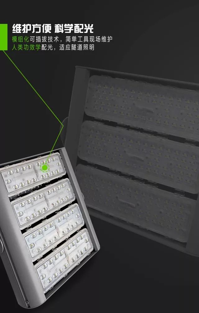 星空系列LED隧道灯2